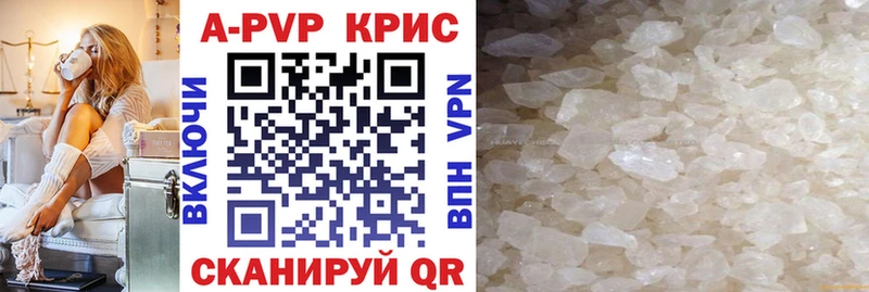 Alpha-PVP крисы CK Володарск