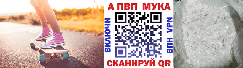 A-PVP Соль  Володарск 