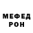 Мефедрон mephedrone Kim Hansen