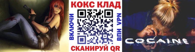 площадка клад Володарск COCAIN 99%