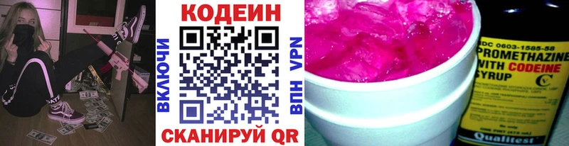 Кодеиновый сироп Lean напиток Lean (лин)  Володарск 