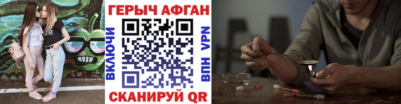 Героин хмурый  цена наркотик  кракен tor  Володарск 