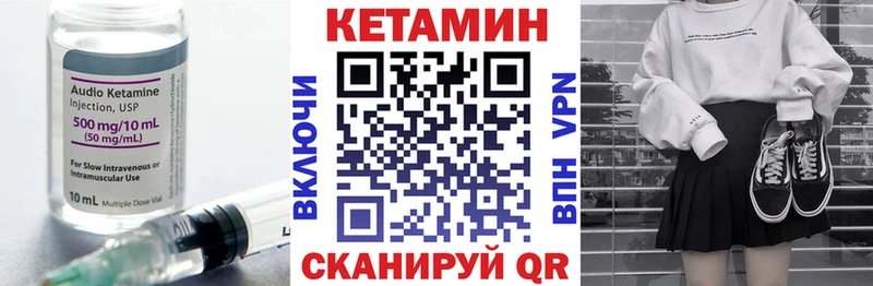Кетамин ketamine  Володарск 