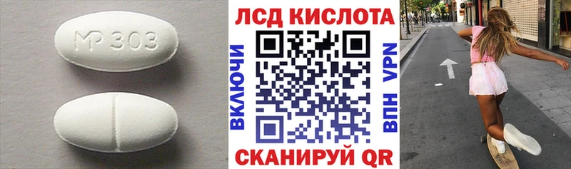 цена наркотик  Володарск  ЛСД экстази кислота 