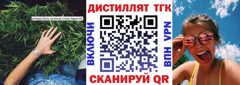 Дистиллят ТГК Wax  Володарск 